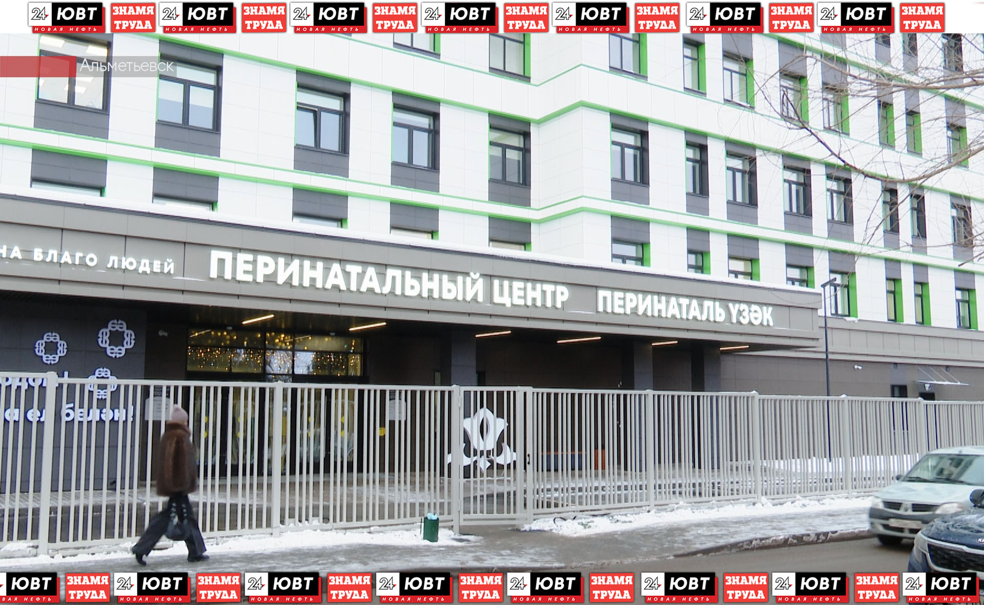 перинатальный центр альметьевска